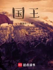 国王更衣室危机四伏