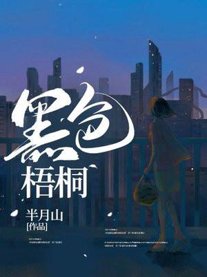 黑色梧桐余怀周被谁杀的 黑色梧桐余怀周被谁杀的