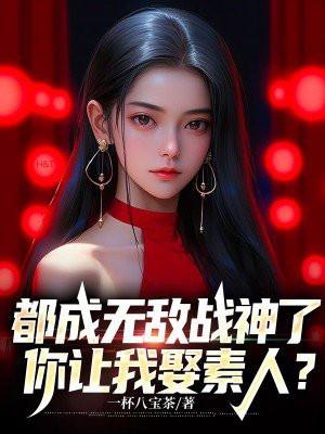 d都市无敌战神