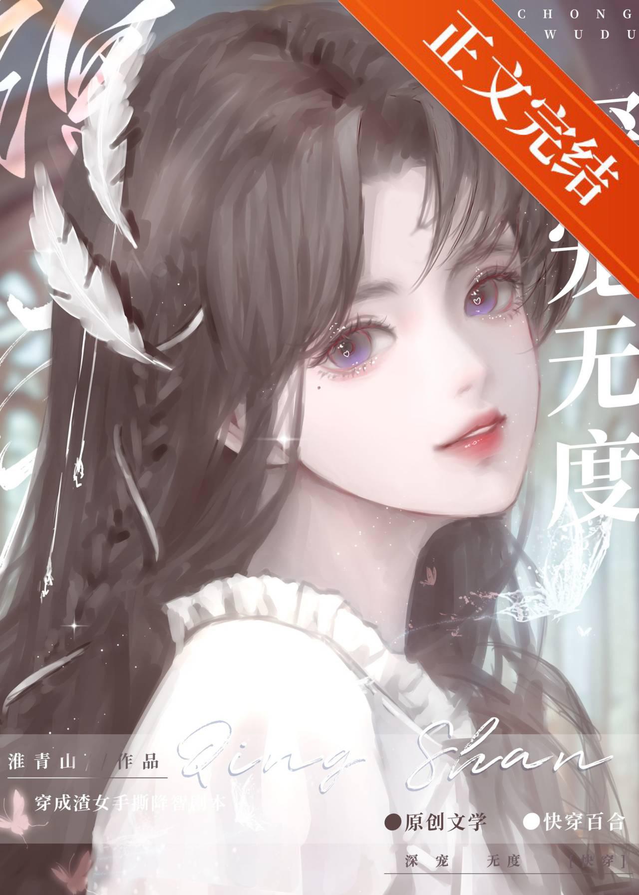 大佬手撕渣女剧本[快穿