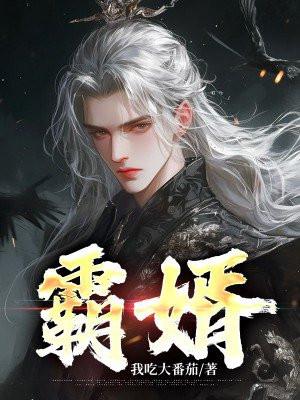霸婿短剧