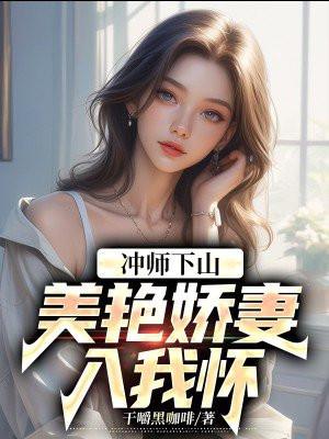 冲师逆徒