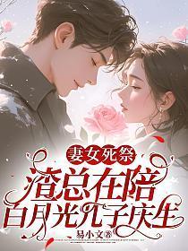 蒋南星容时沈曼舒免费阅读