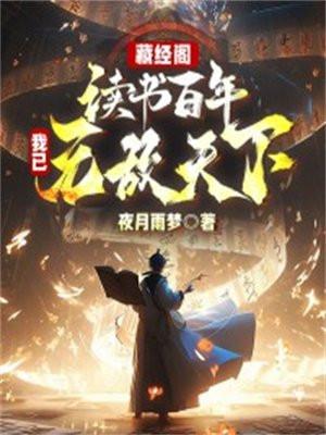 藏经阁签到百年