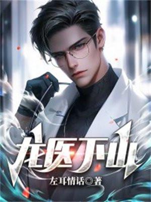 女总裁以身相许纵横