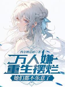 当他们回来的时候的英语