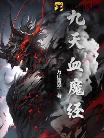 大荒镇狱经