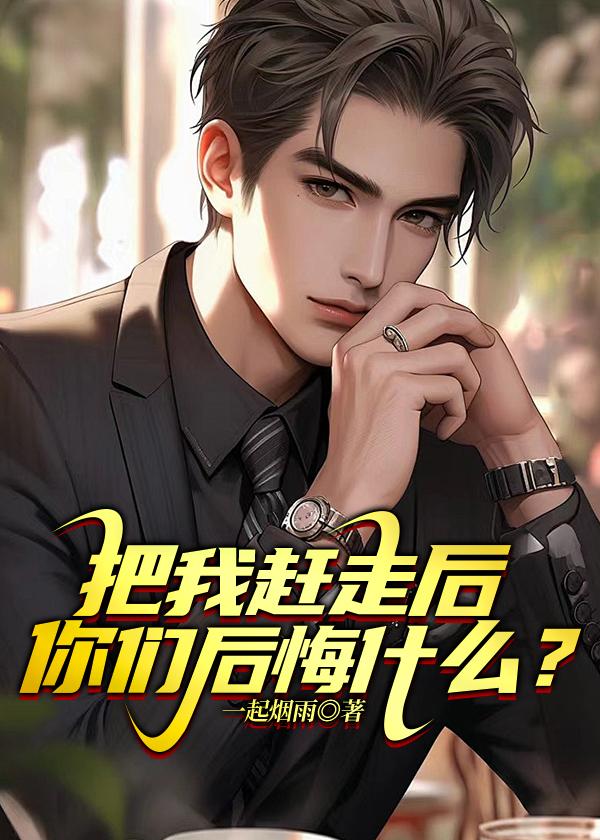 把他赶走英语怎么说