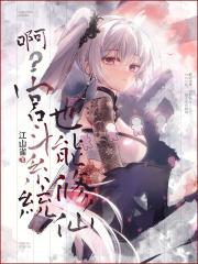 啊宫斗系统也能修仙免费