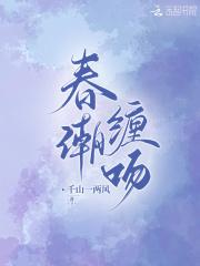 春潮by爱糖的小山鬼