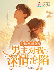 男主对我深情沦陷玫瑰