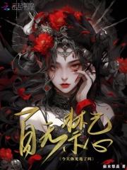百无禁忌是什么日子
