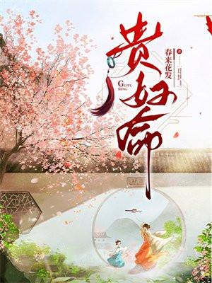 贵妇命的农历生日