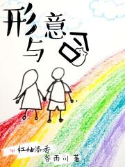 气与神合