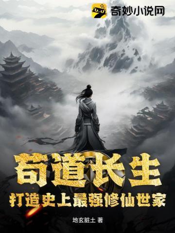 主角苟的修仙