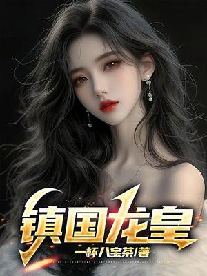 战龙奶爸林龙