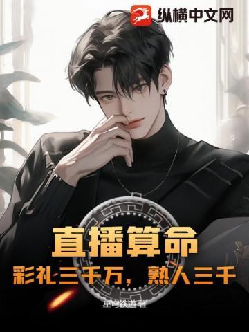 3000多万彩礼
