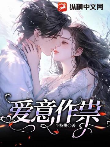 爱意作祟简沫岑妄