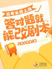 高考打铃后改答案