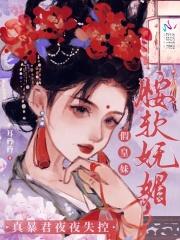 妹妹皇后