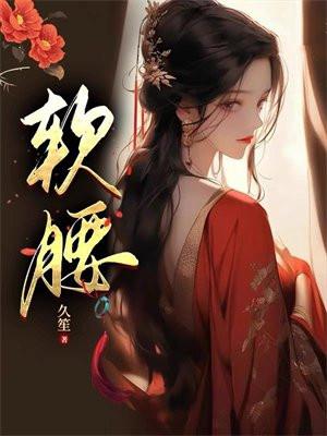 软腰 季风