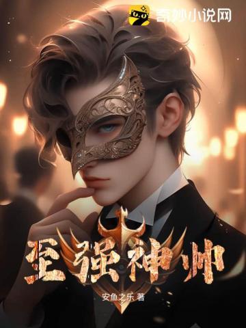至强神诀百度百科