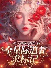 天降娇女娇娇空间