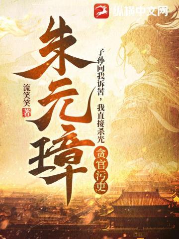朱元璋斩自己儿子
