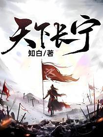 争霸天下