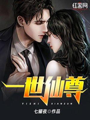 一世仙符 一世仙符