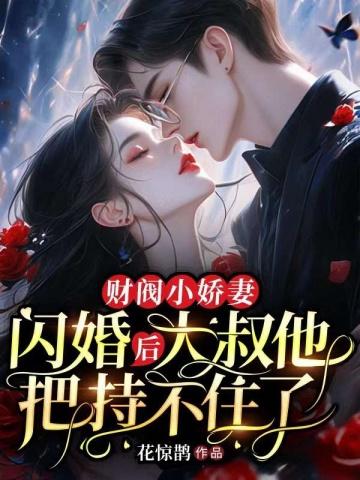 @y.财阀小娇妻