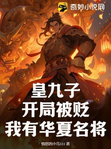 我有华夏名将返回菜单