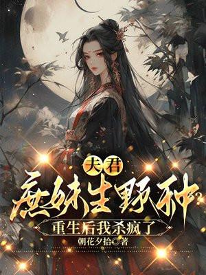 夫君我重生了还离开我吗