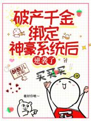 逆袭了TXT 逆袭了TXT