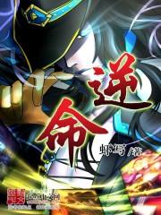 逆命题和原命题的关系