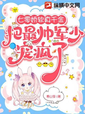 穿越七零娇软小军嫂