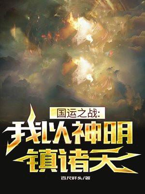 神明降临