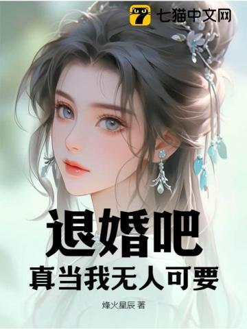退婚了丢人吗