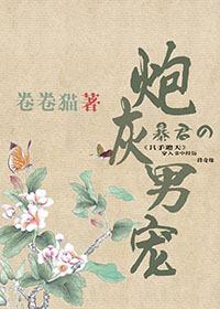 穿成暴君的炮灰男后[穿书