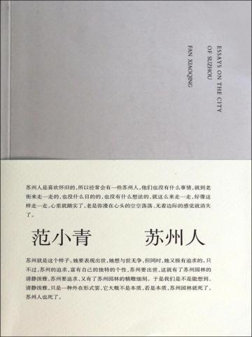 苏州人才总入口