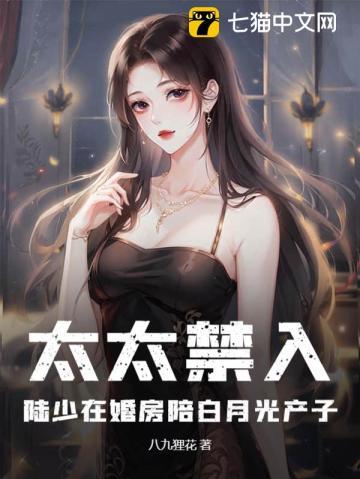 免费阅读陆少宠妻太甜蜜