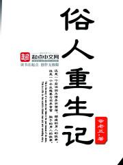 我的回塑人生