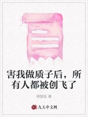 质子手术是什么意思