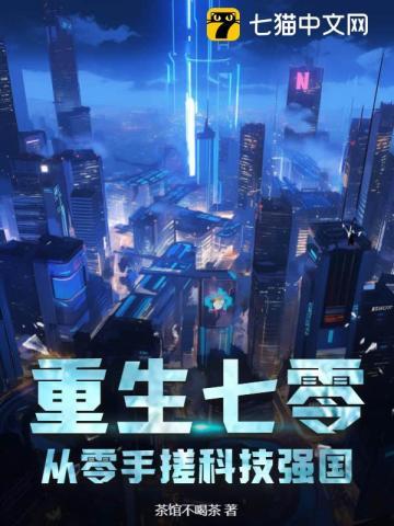 重生七0末