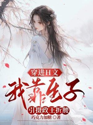 穿书之我靠怀崽