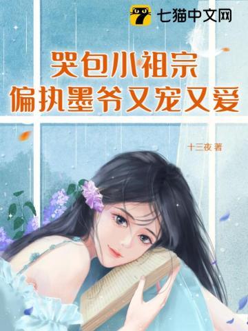 小哭包他