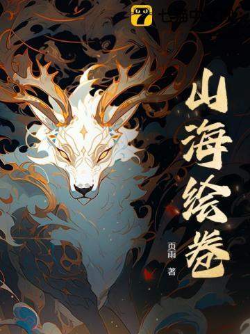 山海绘卷科加斯朱红