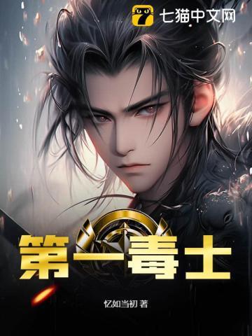 第一毒士虾仁全集