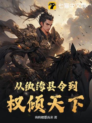 纨绔重生之权倾天下短剧