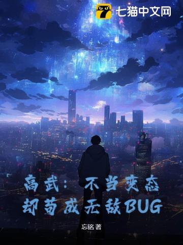 高武之步步崛起最新章节